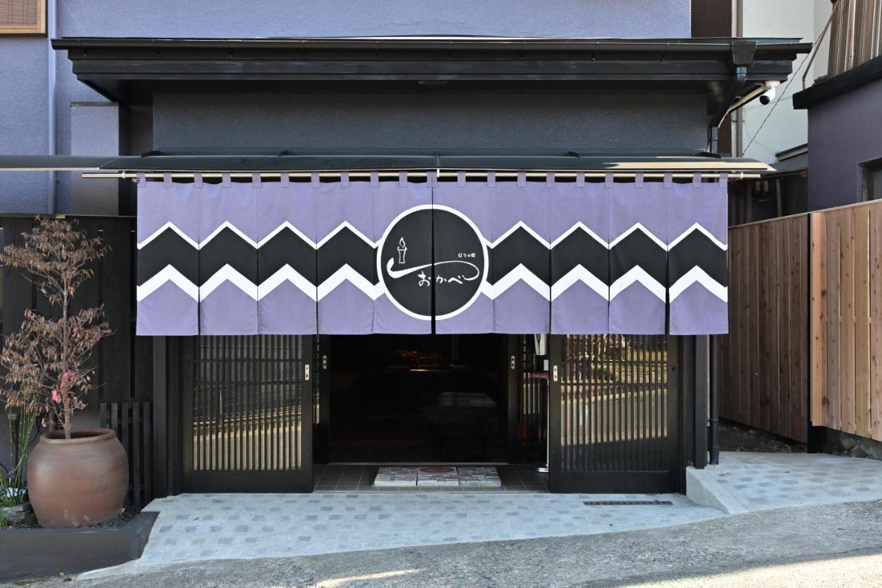Akari No Yado Okabe Hotel Shibukawa Luaran gambar