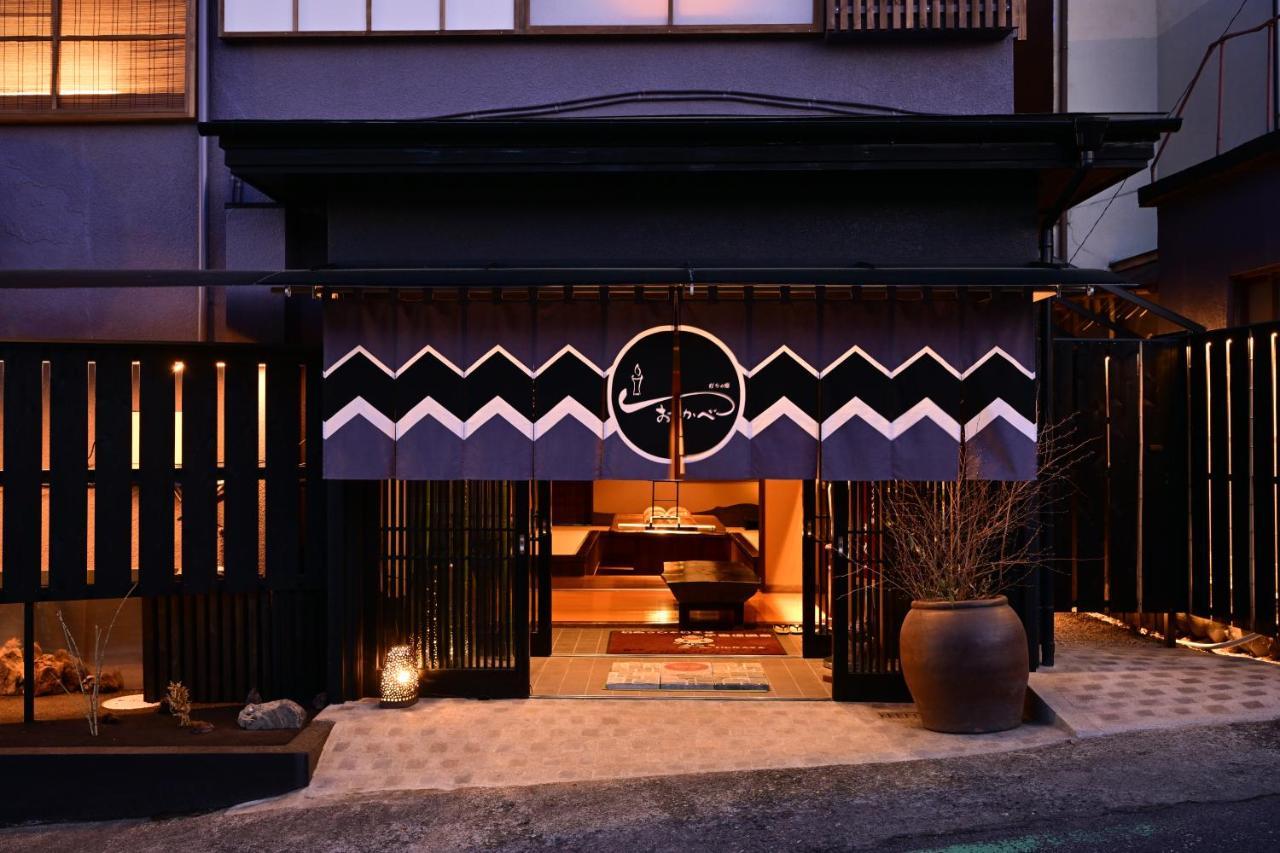Akari No Yado Okabe Hotel Shibukawa Luaran gambar